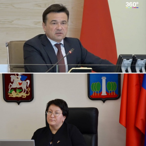 Губернатор Подмосковья провел еженедельное совещание