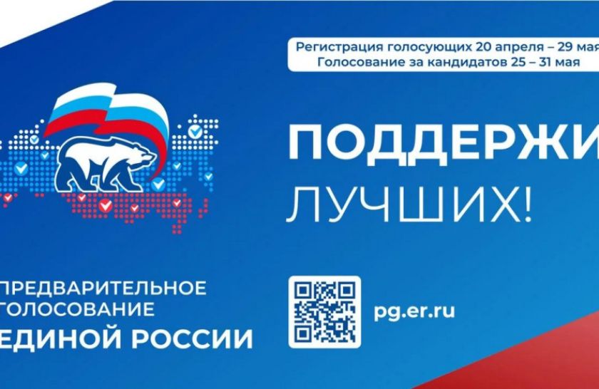 Более 700 заявок и честный подсчет: как «Единая Россия» обеспечивает прозрачность предварительного голосования в Подмосковье