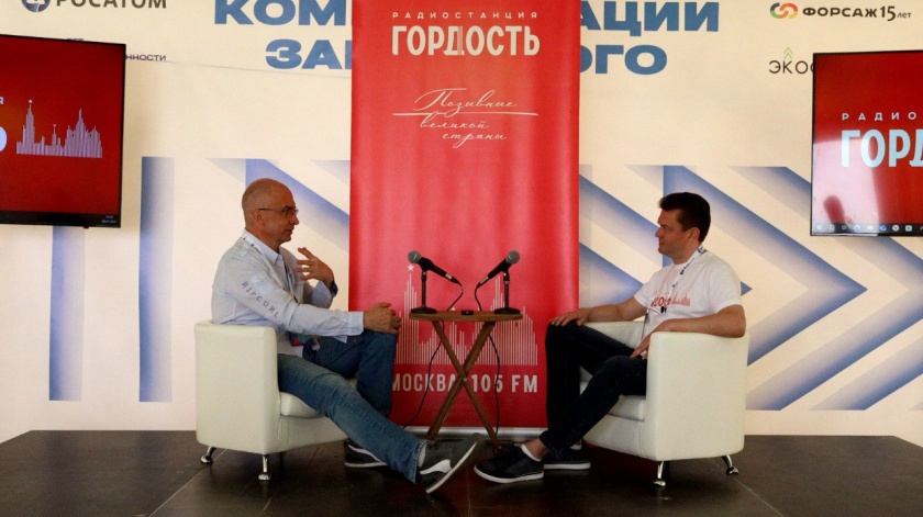 Директор департамента коммуникаций «Росатома» дал интервью Радио Гордость на полях форума «Форсаж-2025»