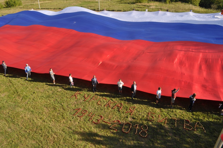 День Государственного флага Российской Федерации отметили в Красногорске