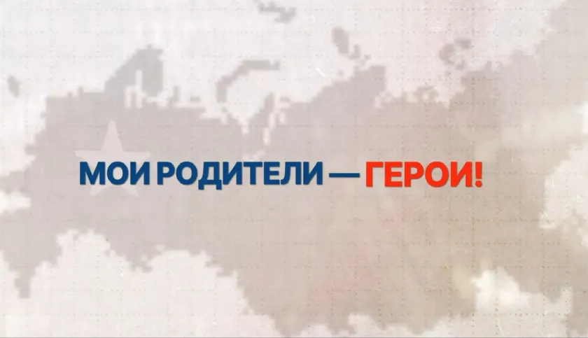 Пока родители были на передовой, дома их ждали близкие – с любовью, теплом и верой.