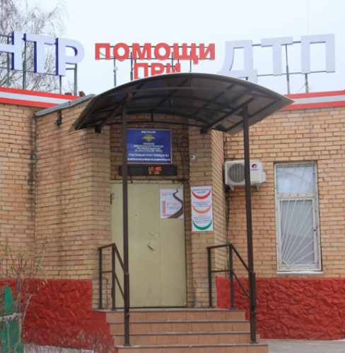 В Красногорске работает центр помощи при ДТП