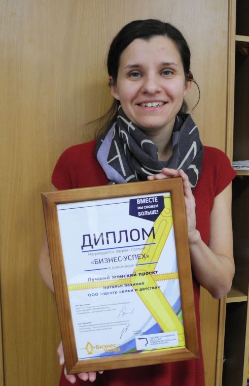 Образовательный проект из Красногорска получил национальную премию «Бизнес-Успех»