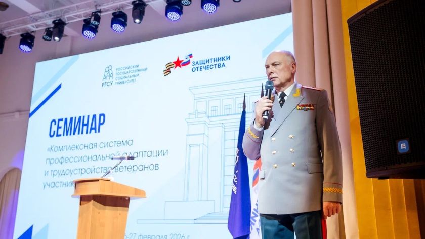 Социальные координаторы Государственного фонда «Защитники Отечества» со всей страны приняли участие в семинаре на базе Российского государственного социального университета.