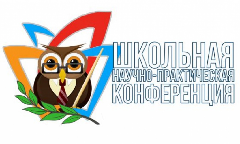 Научно-практическая конференция «От теории к практике» пройдет в Красногорске