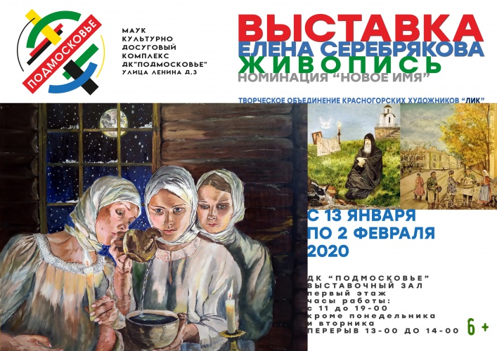 Выставка живописи открылась в ДК "Подмосковье"