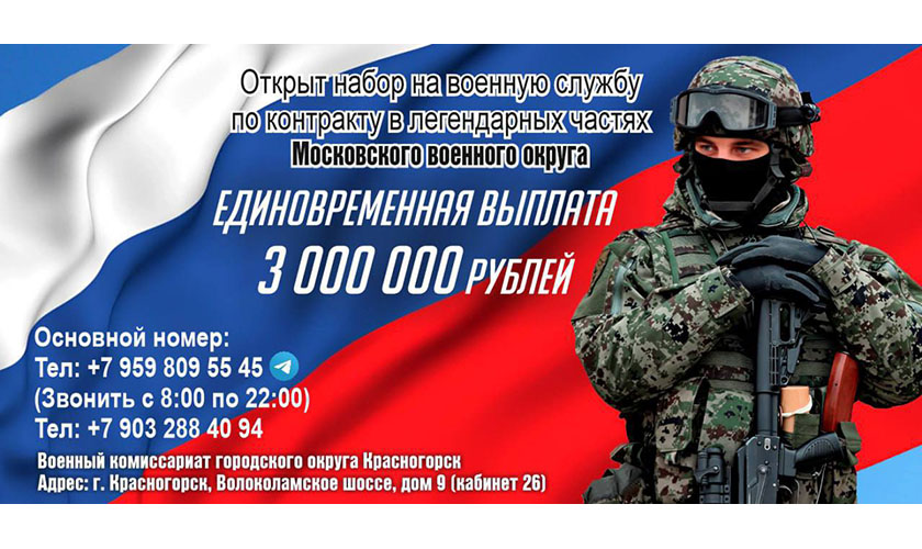 Гражданам ЛНР и ДНР предлагается заключить контракт о прохождении военной службы