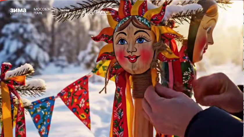 Стало известно, как в Красногорске отметят Масленицу