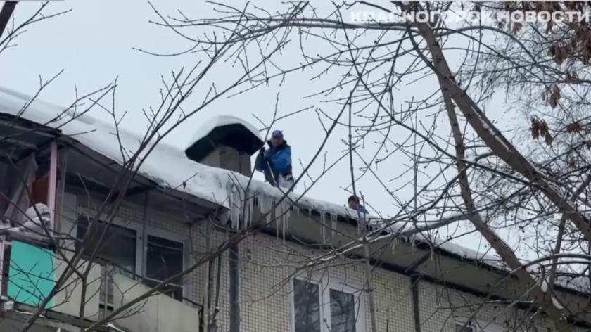 В Красногорске коммунальные службы проводят работы по очистке крыш от снега и наледи