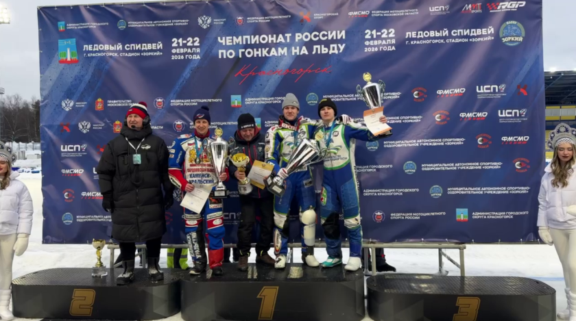 Лучшего мотогонщика на льду определили в Красногорске