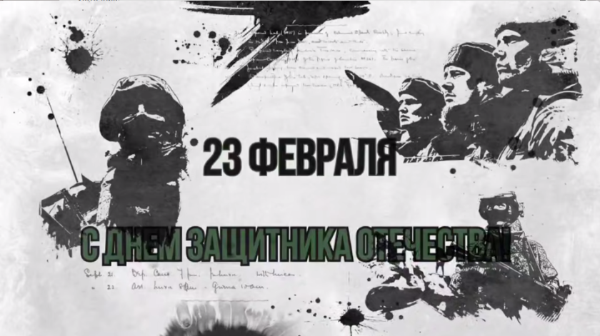 Дмитрий Волков поздравил красногорцев с Днём защитника Отечества