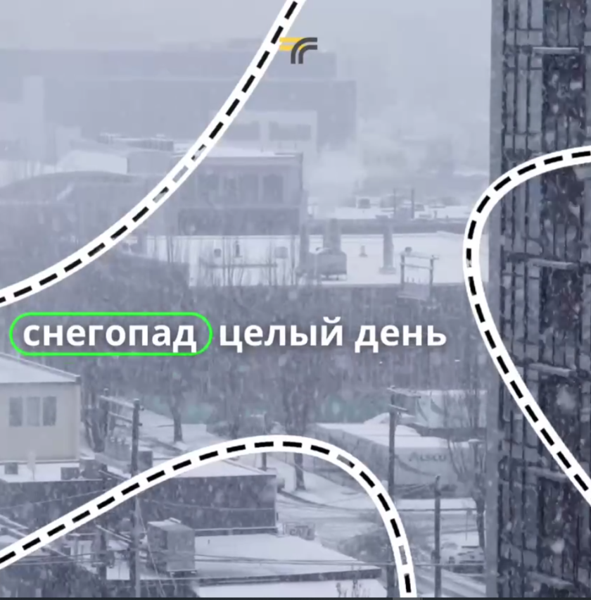 Снегопад и завтра будет идти весь день