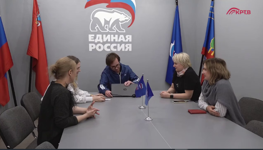 В Подмосковье началась регистрация избирателей для участия в предварительном электронном голосовании партии «Единая Россия»