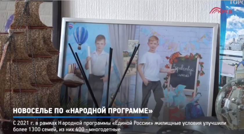 Семья участника СВО получила новую квартиру в рамках Народной программы «Единой России»