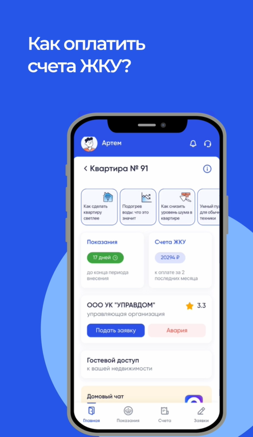 Уважаемые красногорцы!