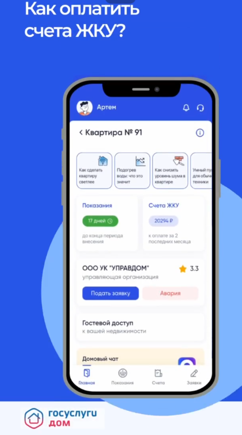 Уважаемые красногорцы!