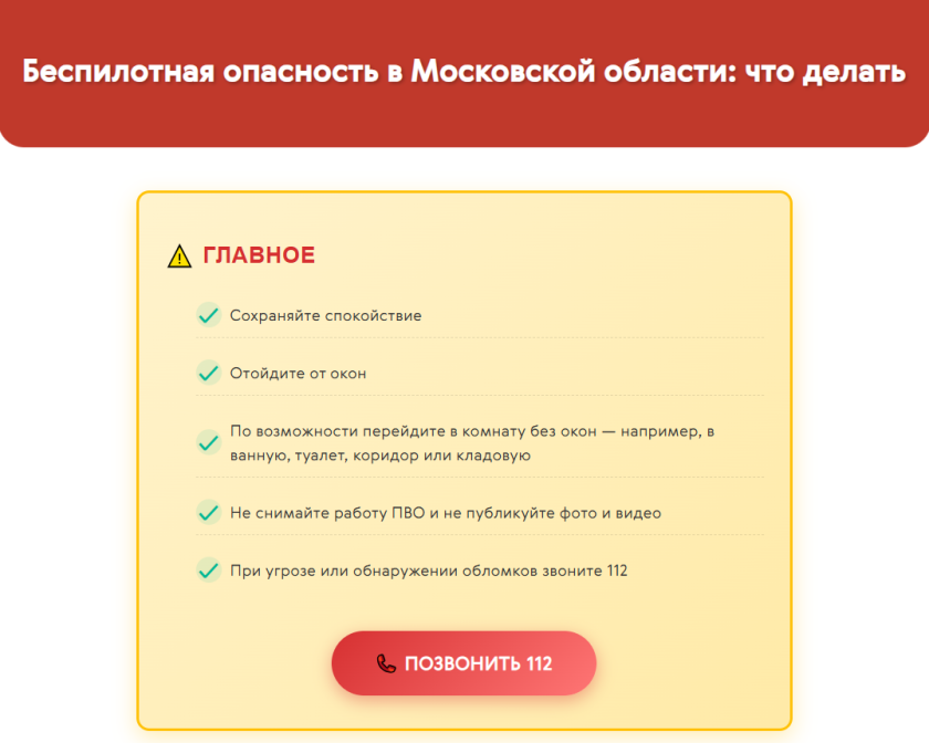 Уважаемые красногорцы!