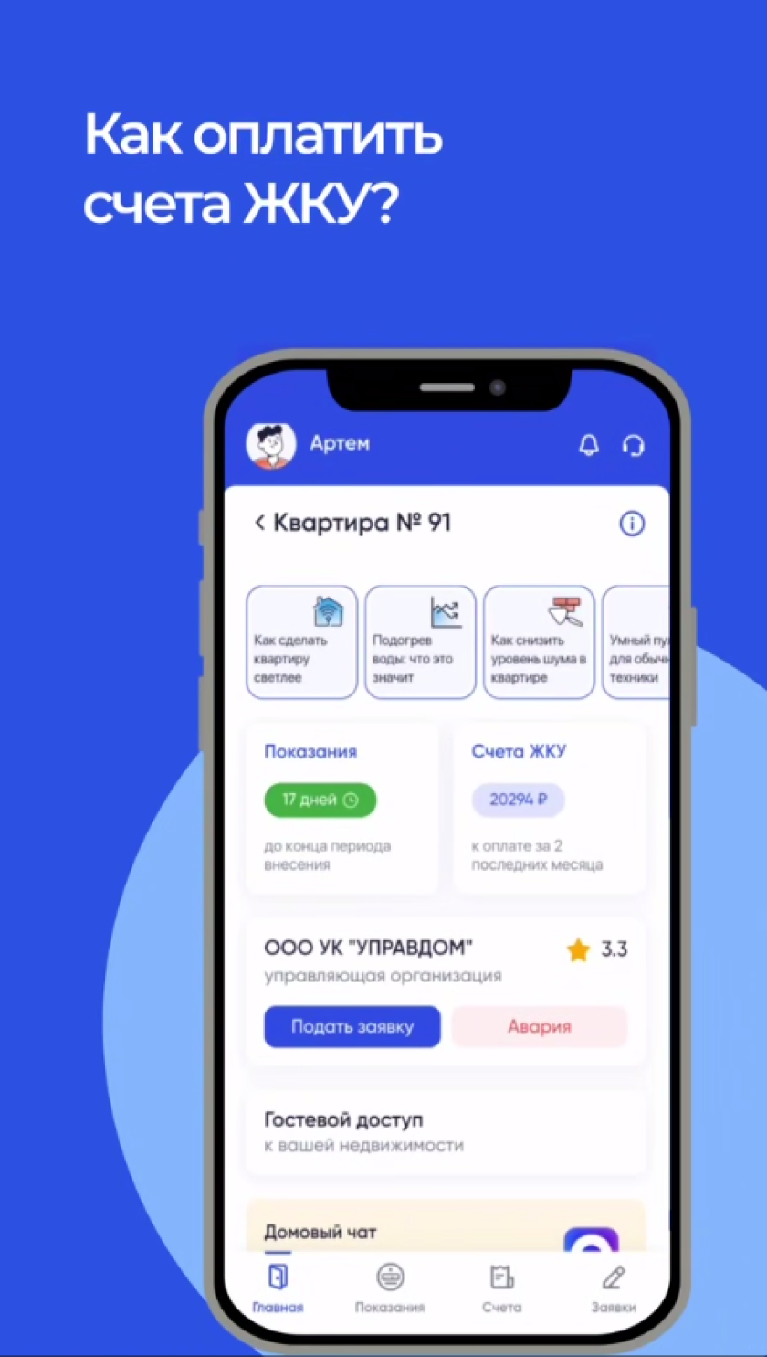 Уважаемые красногорцы!