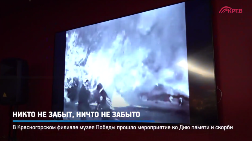 В Красногорске почтили память героев