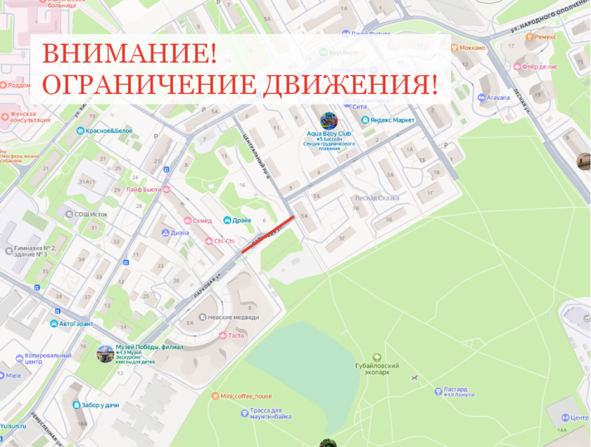 Схему движения на участке улицы Парковой временно изменят с 1 ноября
