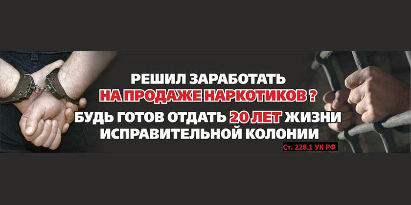 Уголовная ответственность за незаконный оборот наркотиков