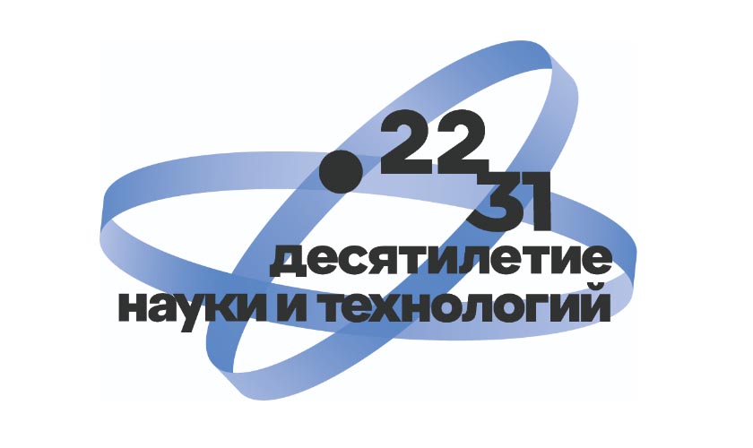 Конкурс на соискание молодежной премии в области науки и техники «Надежда России»