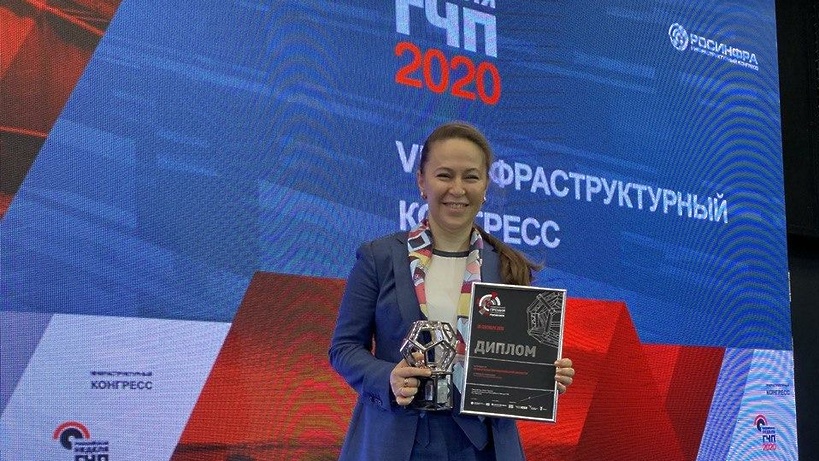 Подмосковье стало лауреатом премии «Росинфра» как ГЧП‑ориентированный регион
