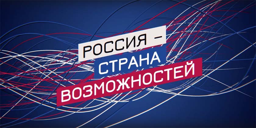 Продлен срок приема заявок на проект президентской платформы «Россия – страна возможностей» – «Топблог» до 5 февраля 2021 года