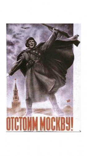 22 января – День освобождения Московской области от фашистских захватчиков