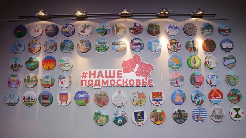 Выставка ко Дню Подмосковья открылась в Молодежном центре