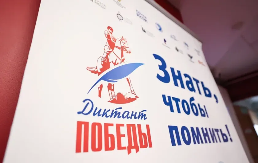 Свыше 5 тысяч жителей Красногорска проверили свои знания на «Диктанте Победы»