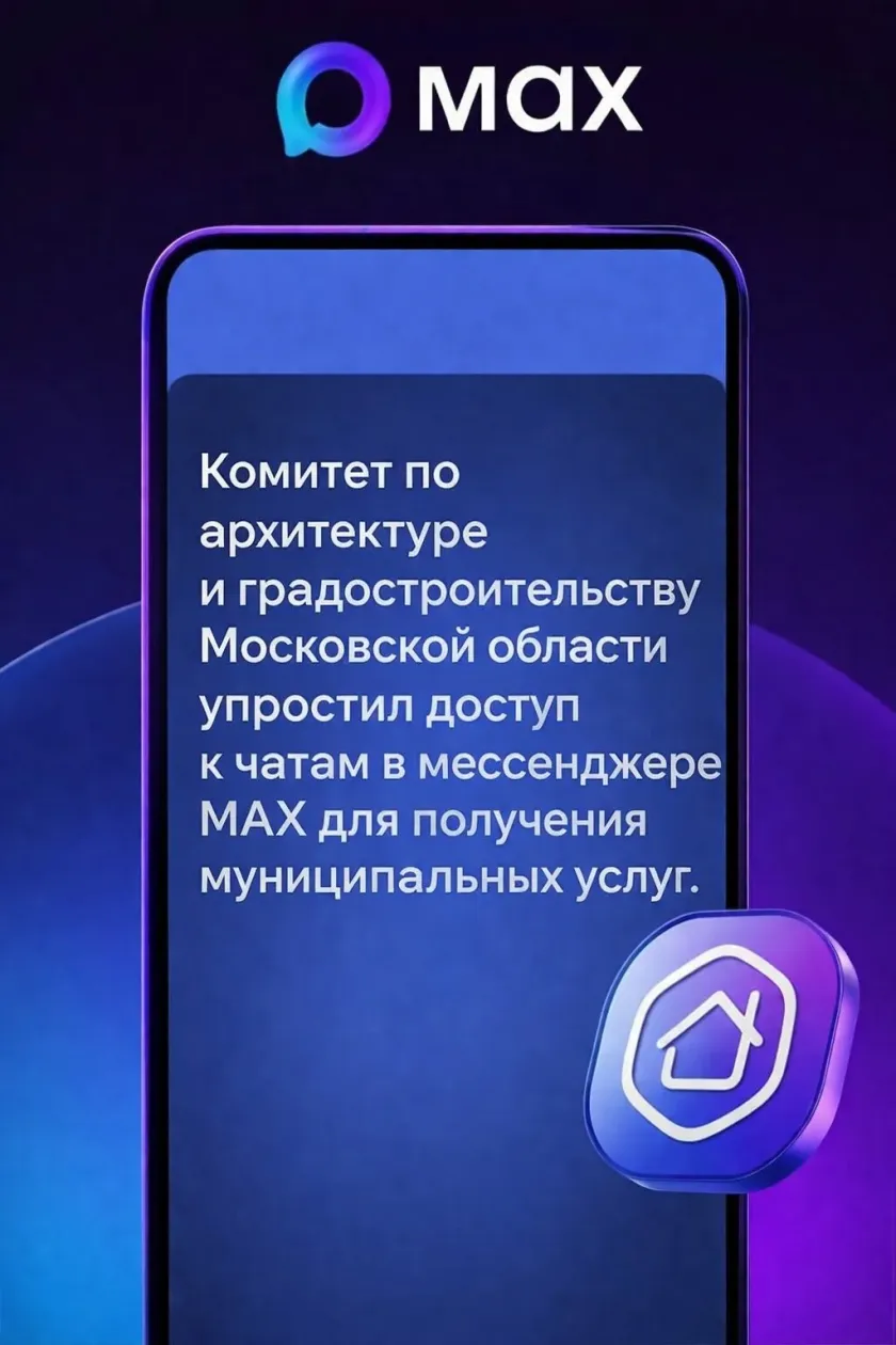 Уважаемые красногорцы!