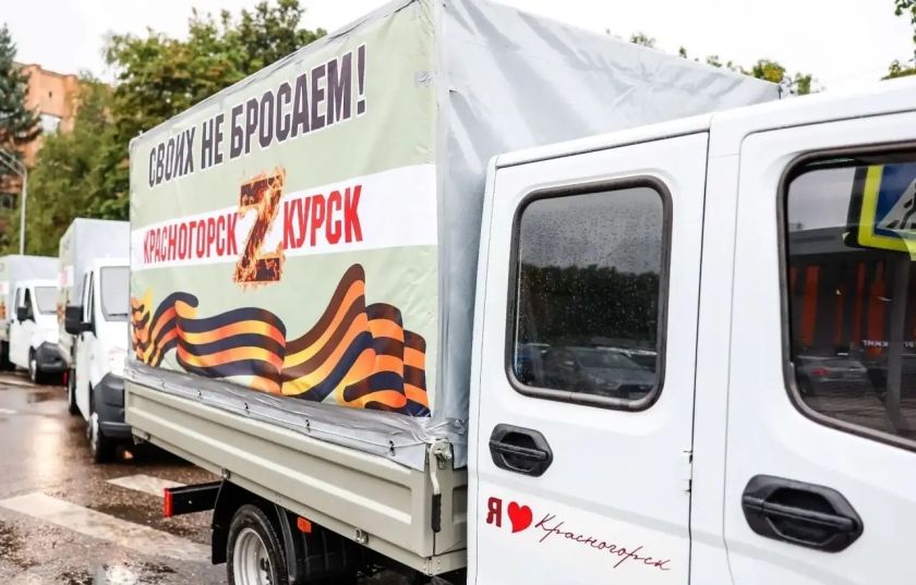 950 тонн помощи участникам СВО собрали в Красногорске с 2022 года