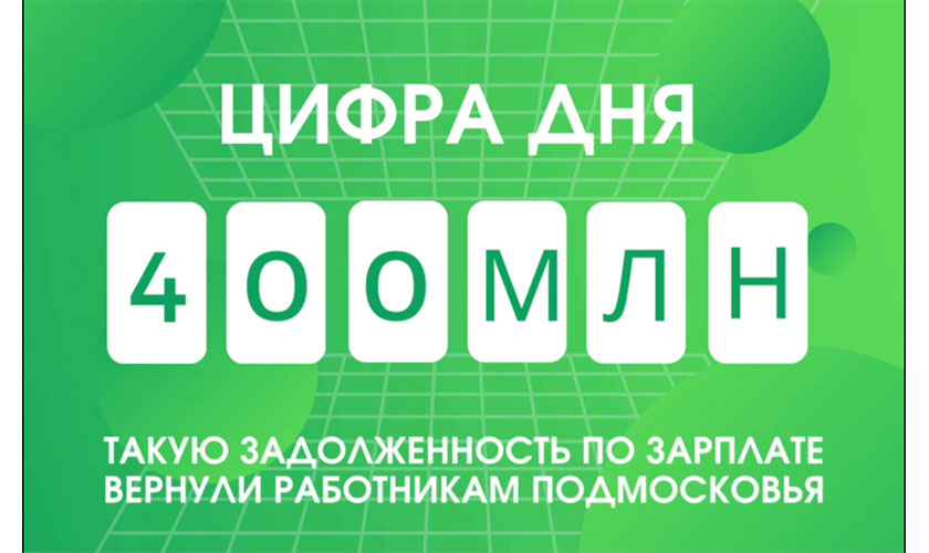 Министерство социального развития Московской области информирует