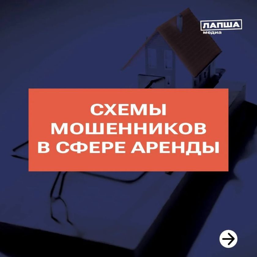 Красногорцы, будьте бдительны!