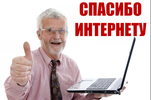 Подмосковье заняло 4 место в номинации «Самый активный регион» Всероссийского конкурса «Спасибо Интернету – 2020»