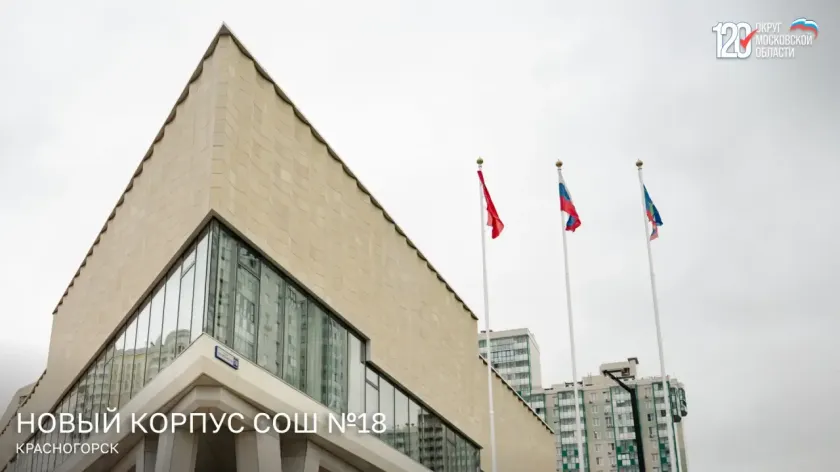 Сергей Колунов посетил новый корпус школы №18 в микрорайоне «Изумрудные Холмы»