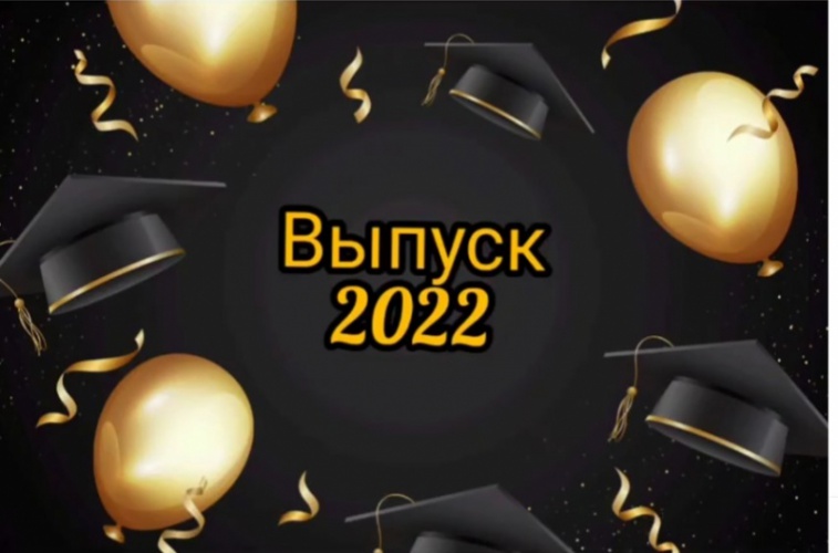 Жители Красногорска смогут посмотреть прямую трансляцию выпускного бала