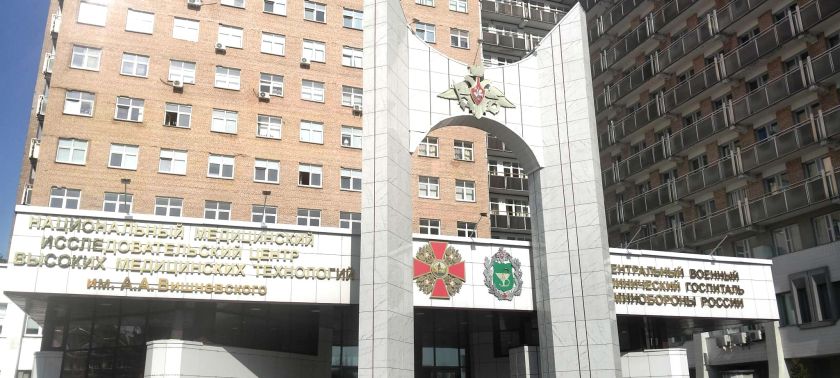 Сотрудники НМИЦ ВМТ им. А.А. Вишневского были удостоены премии Министра обороны Российской Федерации «За лучшую научную работу»