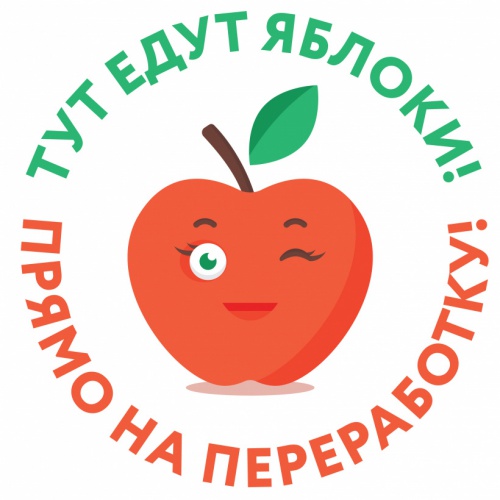 Жители Красногорска могут сдать лишние яблоки на переработку