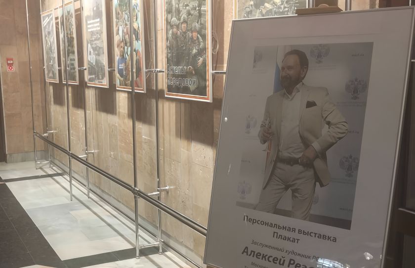 В НМИЦ ВМТ имени А.А. Вишневского проходит выставка плакатов Алексея Резаева