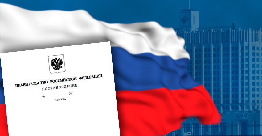 Внесены изменения в акты Правительства Российской Федерации по вопросам проведения антикоррупционной экспертизы