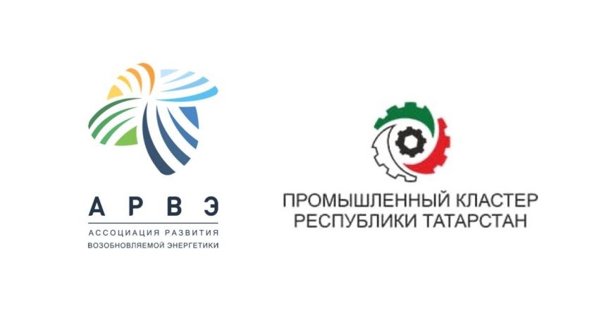 АРВЭ и Ассоциация «Промышленный кластер Республики Татарстан» подписали Соглашение о сотрудничестве