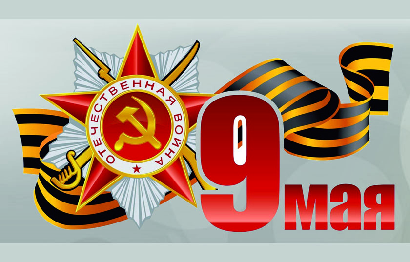 Празднование Дня Победы в городском округе Красногорск!