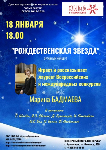 В Красногорске пройдет органный концерт