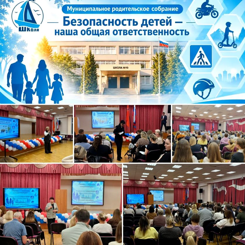 Безопасность детей - наша ответственность!
