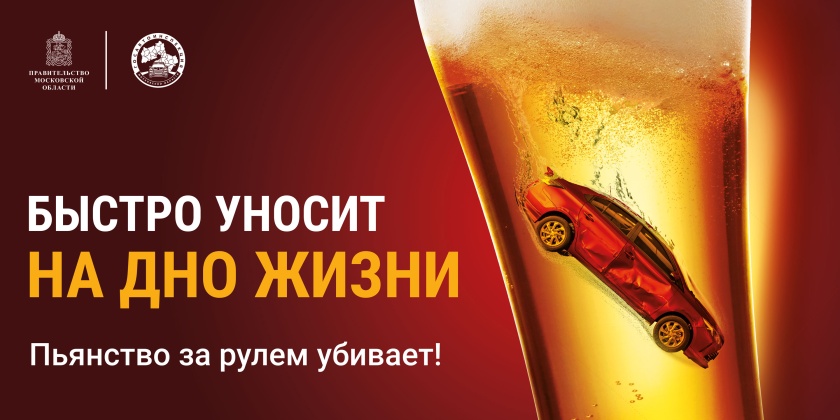 Масштабная проверка: Подмосковная Госавтоинспекция проверит водителей на трезвость