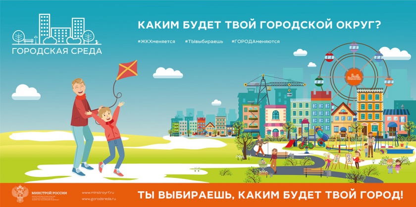 Проект «Комфортная городская среда» в Красногорске продолжится