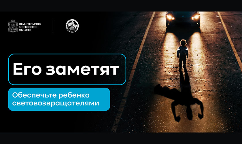 Его заметят