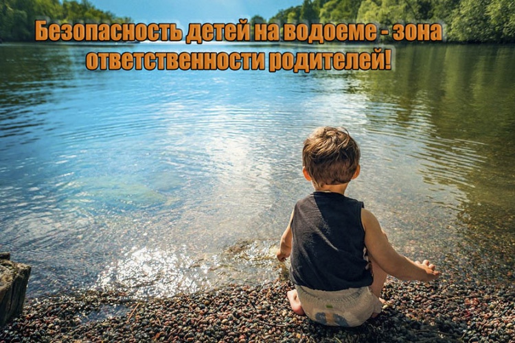 Основные правила безопасного поведения на воде